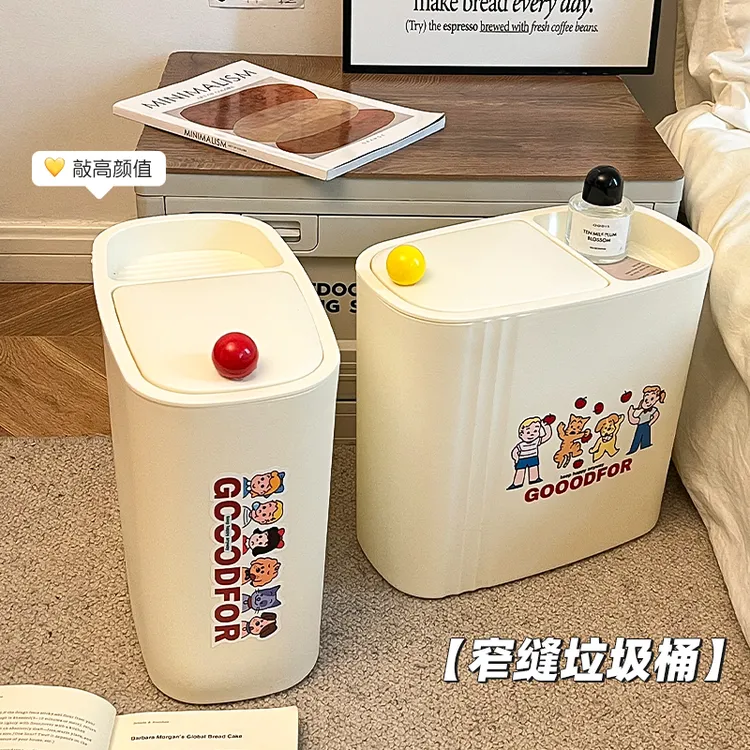 卫生间垃圾桶家用厨房窄缝高颜值可爱客厅大容量厕所夹缝垃圾筒篓