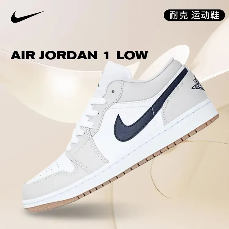 [商城]【流光风】Nike耐克男子AIR JORDAN AJ1运动篮球鞋553558-146