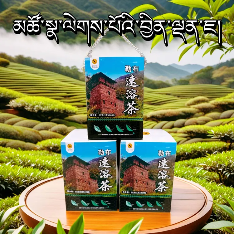 西藏错那勒布勒仓莲2025新速溶茶盒装特色茶叶正品
