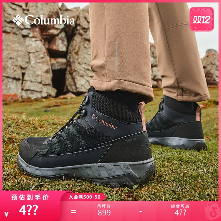 Columbia哥伦比亚户外男子防水旅行野营耐磨运动徒步登山鞋YM8651