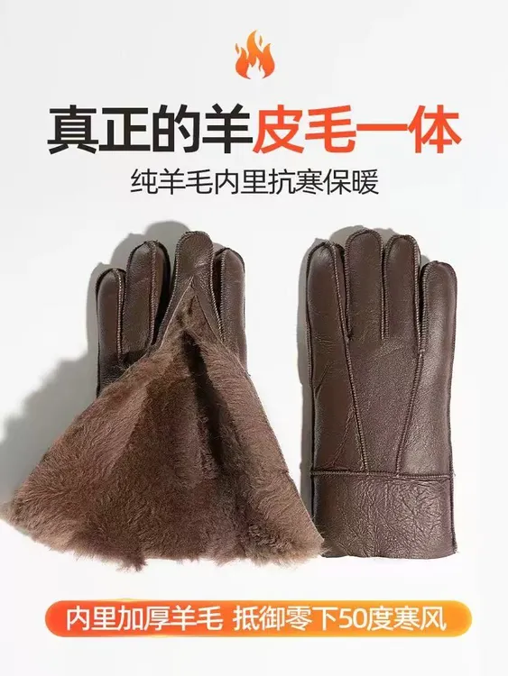 真皮羊皮毛一体手套男款黑色女士加厚零下骑车保暖羊毛分指
