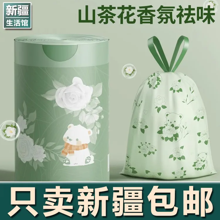 新疆生活馆免撕抽绳垃圾袋加厚家用手提式厨房用塑料袋特厚抽取式