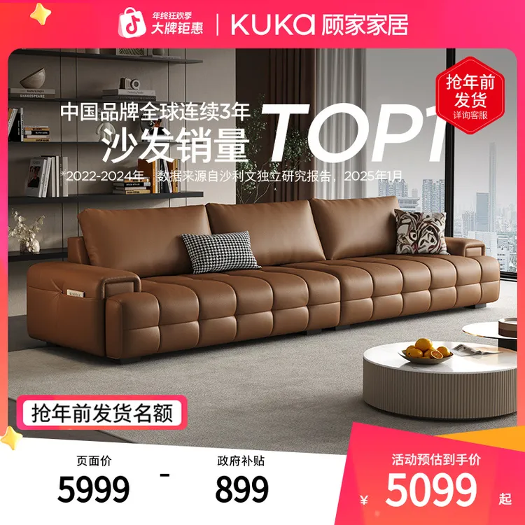 【劳伦斯半皮舒适版】顾家家居头层牛皮劳伦斯羽毛填充沙发1383【专】