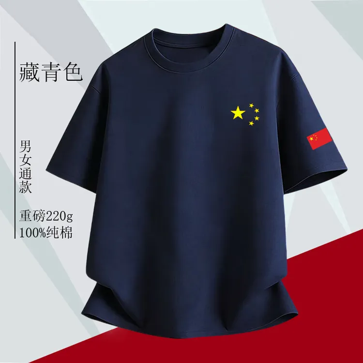 中国队纯棉t恤男女夏季CHINA运动短袖武术教练田径比赛训练服定制