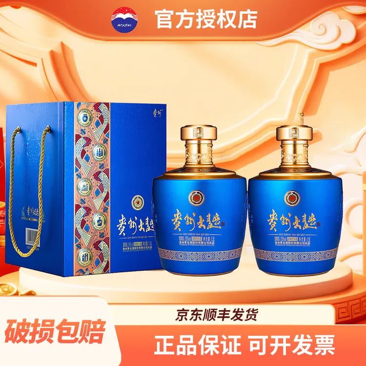 贵州 大曲酒 似水流年 酱香型 53度1.5L*2
