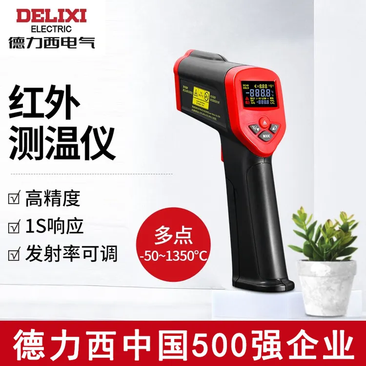 德力西DTMT1工业红外线1350℃测温仪油温枪烘焙测水温厨房测量温度