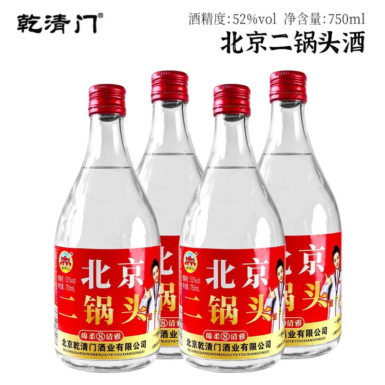 乾清门北京二锅头酒一斤半纯粮酒口粮酒52度清香型51-60度