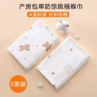初生婴儿产房包单薄款新生儿纯棉A类襁褓巾婴儿产房春夏薄款包单