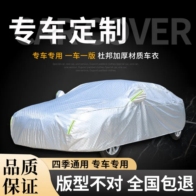 牛津布汽车车衣车罩防晒防雨防雪遮阳隔热整车全包防水车衣罩套