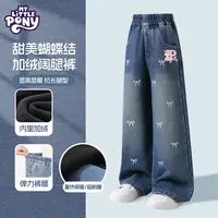 小马宝莉儿童裤子女童秋冬新款加绒牛仔裤大童冬季休闲阔腿裤加绒
