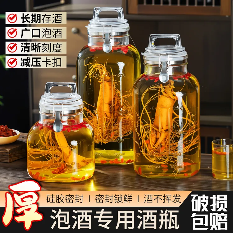 泡酒玻璃瓶高档密封酒坛子长期存酒容器人参白酒药酒罐专用储酒瓶