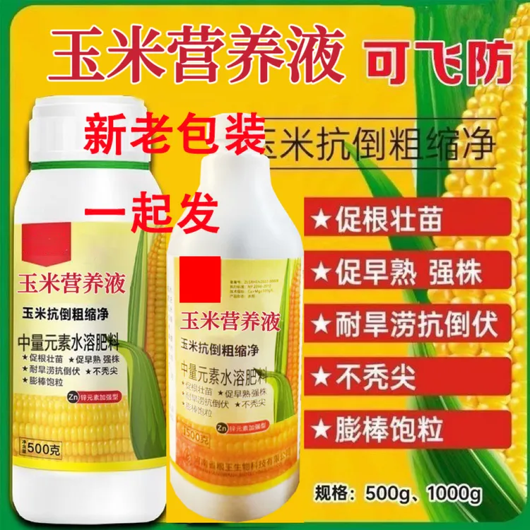 【玉米叶面肥】早熟强株棒大粒大增产增收茎秆粗壮腐殖酸水溶肥R