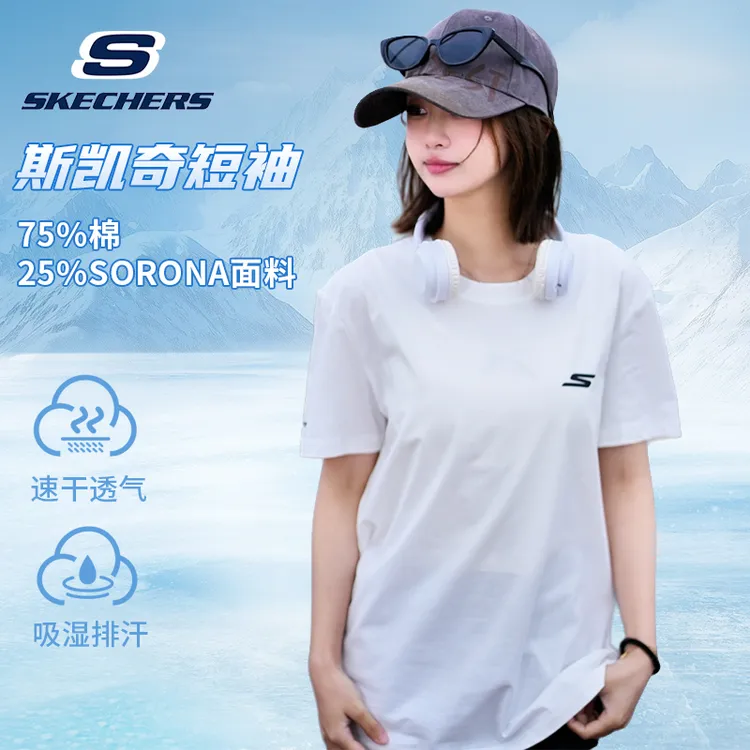 SKECHERS/斯凯奇休闲凉感透气速干衣弹力情侣弹力透气休闲半袖