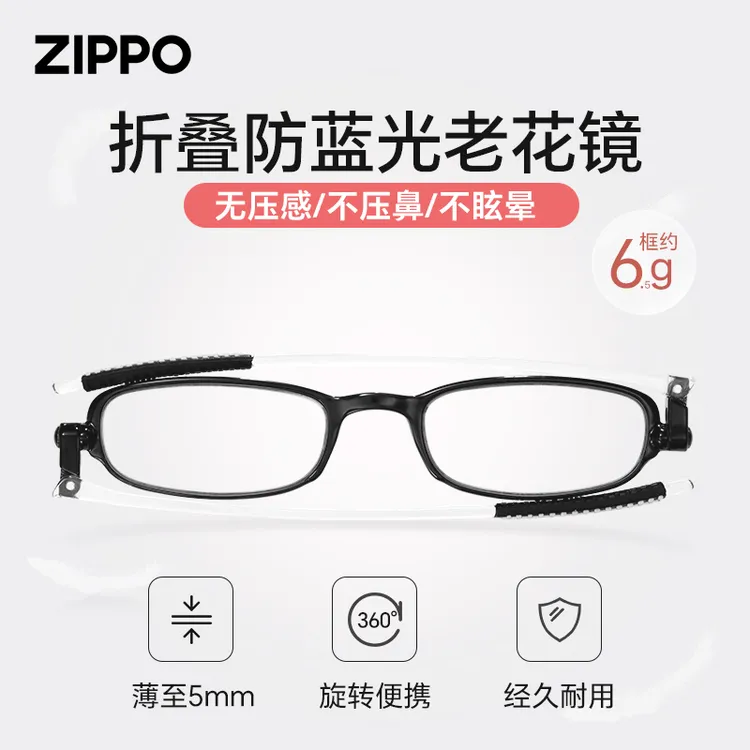 ZIPPO进口老花镜折叠便携时尚超轻高清防蓝光疲劳眼镜品牌男5101