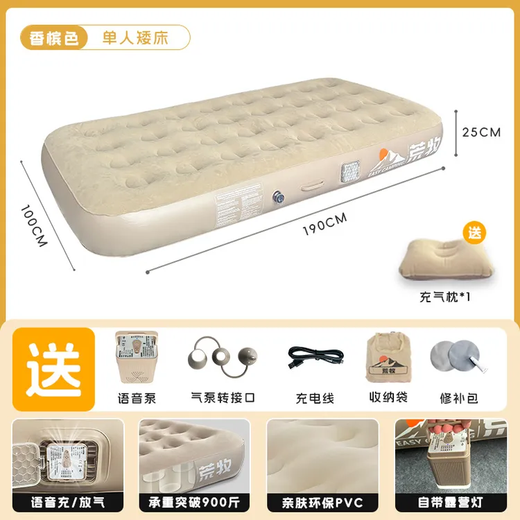 【Ai智能语音】充气床垫户外露营睡垫打地铺自动帐篷便携家用野营