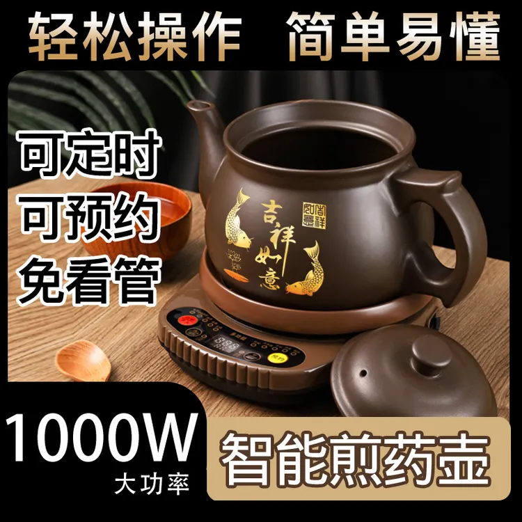 热销款大功率智能煎药壶全自动熬药煎药壶药罐家用熬药电药罐砂锅