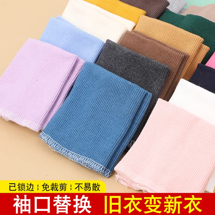 针织螺纹袖口加长螺纹袖子拼接袖子袖口松紧裤脚口棉袖头松紧袖口