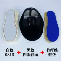 【买5送1】手工单布鞋材料包针刺丝绵透气底+灯芯绒四眼鞋面+竹垫底