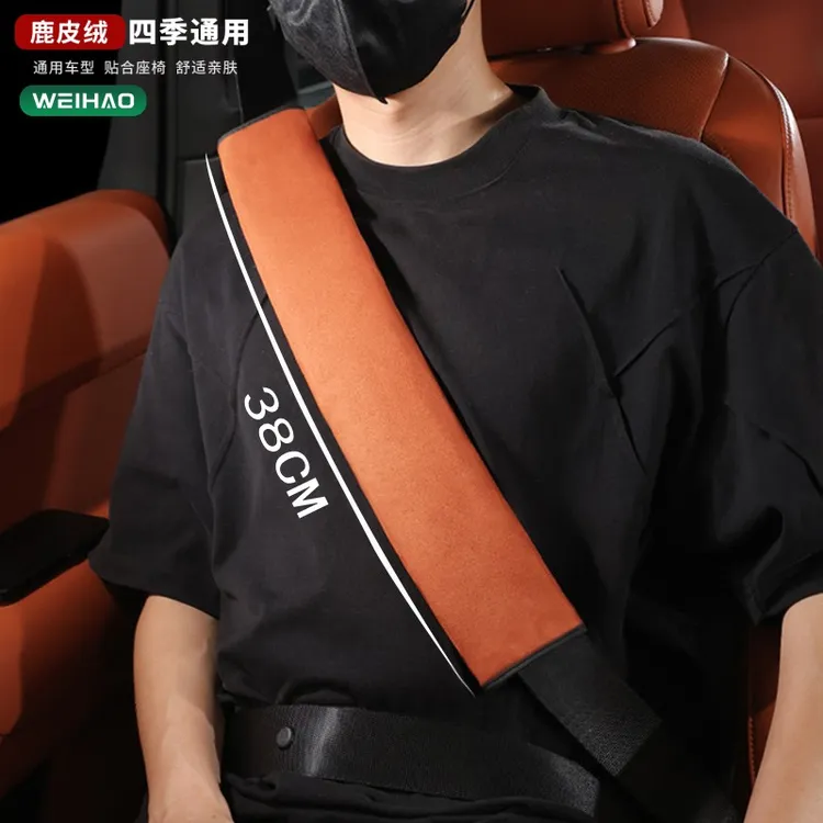 G古★38CM加长鹿皮绒柔软舒适汽车安全带护肩套装饰车载保险保护套