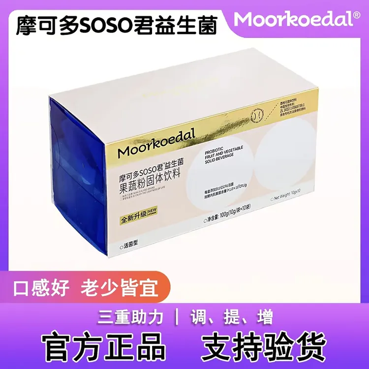摩可多SOSO君益生菌果蔬粉虫草成分固体饮料官方正品企业正版