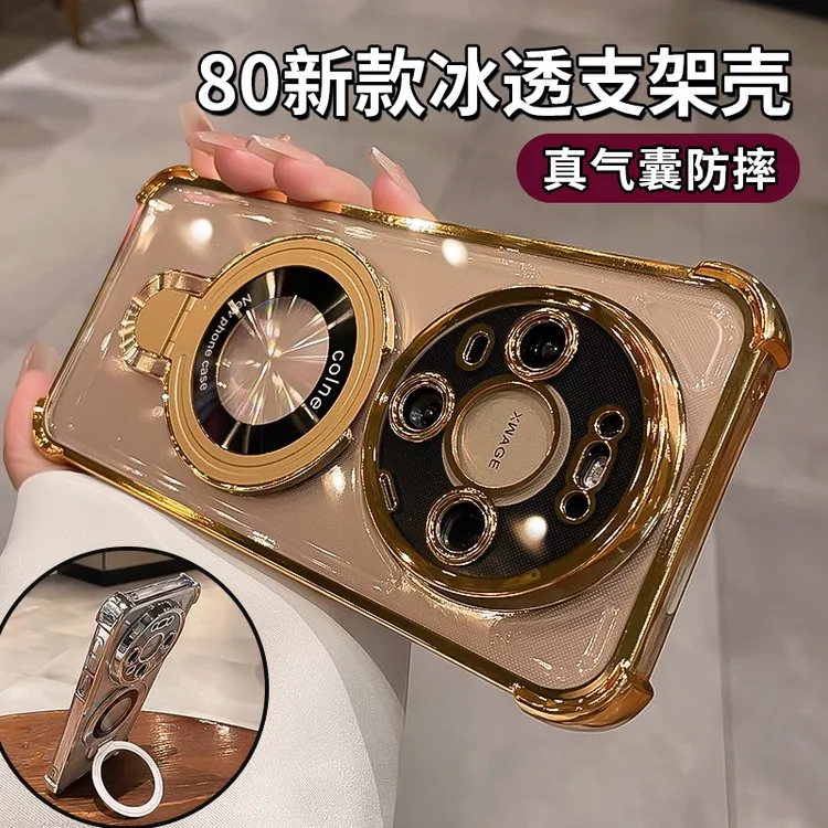 磁吸带支架适用华为mate80promax手机壳mate80新款70/60透明高级