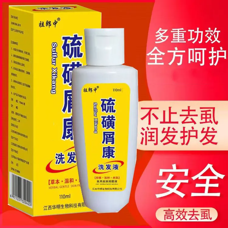 草本洗发水剪发虫控油洗头膏去屑止痒洗发液温和