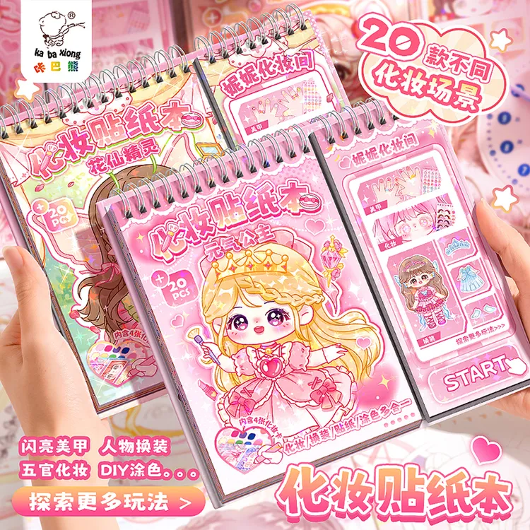 少女化妆贴纸本新款公主换装贴纸穿搭女孩益智玩具可爱卡通手帐