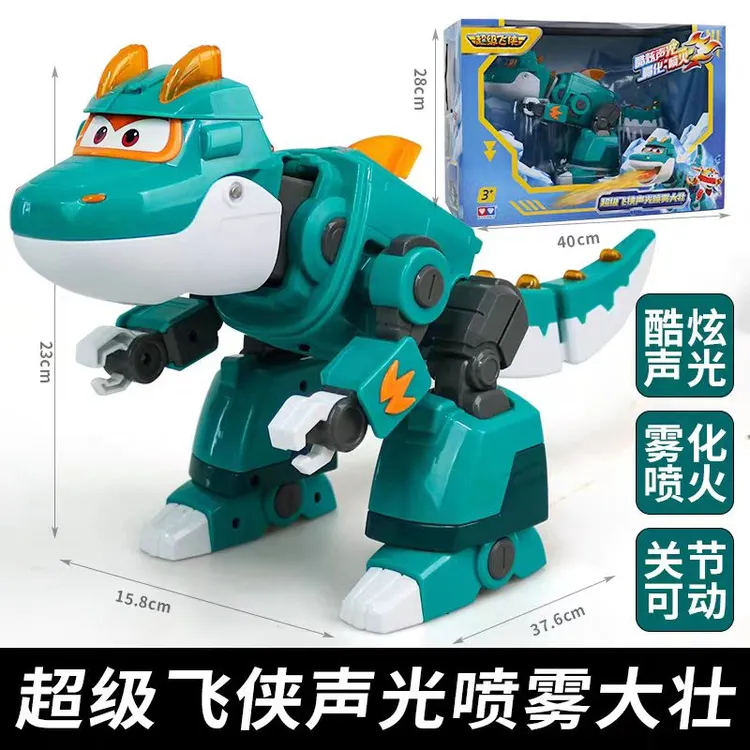 直播专属正品超级飞侠声光喷雾大壮礼盒装可喷雾发光关节可动玩具