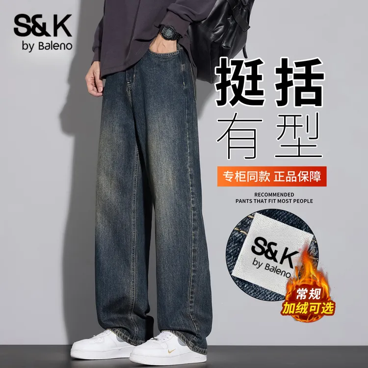 班尼路S&K秋冬美式渐变水洗牛仔裤男士复古潮流宽松直筒加绒长裤