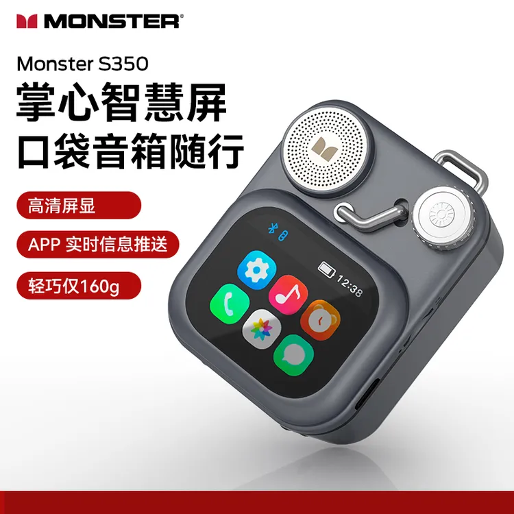魔声新款S350多功能智能蓝牙音响屏幕歌词显示便携迷你低音炮音箱