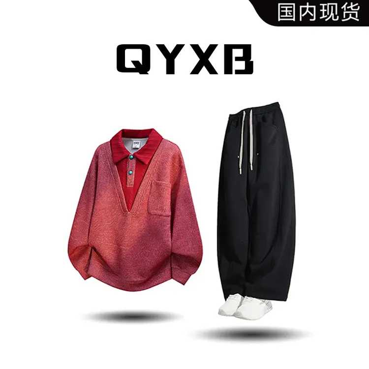 【品牌现货】QYXB老钱风高级感休闲运动套装男秋季宽松百搭一整套