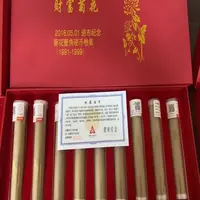 【退市菊花套装九卷】450枚九个年份封装评级