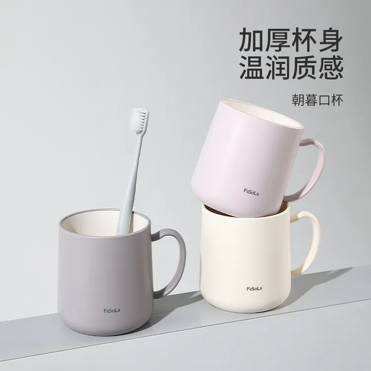 FaSoLa新款牙杯洗漱杯家用情侣刷牙杯子漱口杯牙缸杯牙具杯牙刷杯