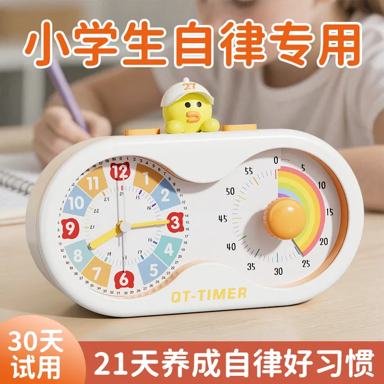 计时器小学生2025新款可视化闹钟静音智能儿童学习专用时间管理器