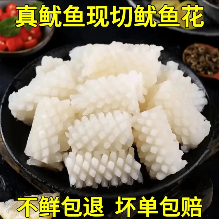 新鲜现切冷冻鱿鱼花鱿鱼卷目鱼花火锅烧烤食材海鲜