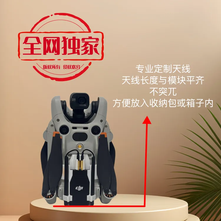 新款超轻mini4pro4g模块支架增强图传天线免拆支架