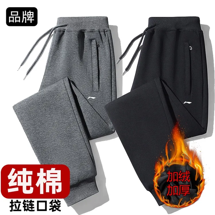 Ll-NlNG裴客秋冬季男士纯棉休闲卫裤透气加绒加厚束口免烫直筒裤