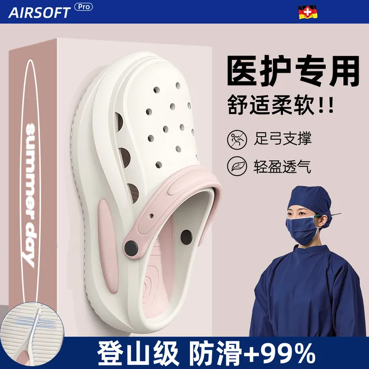 红豆护士足弓支撑洞洞鞋女士夏季2025新款透气舒适EVA包头凉拖女