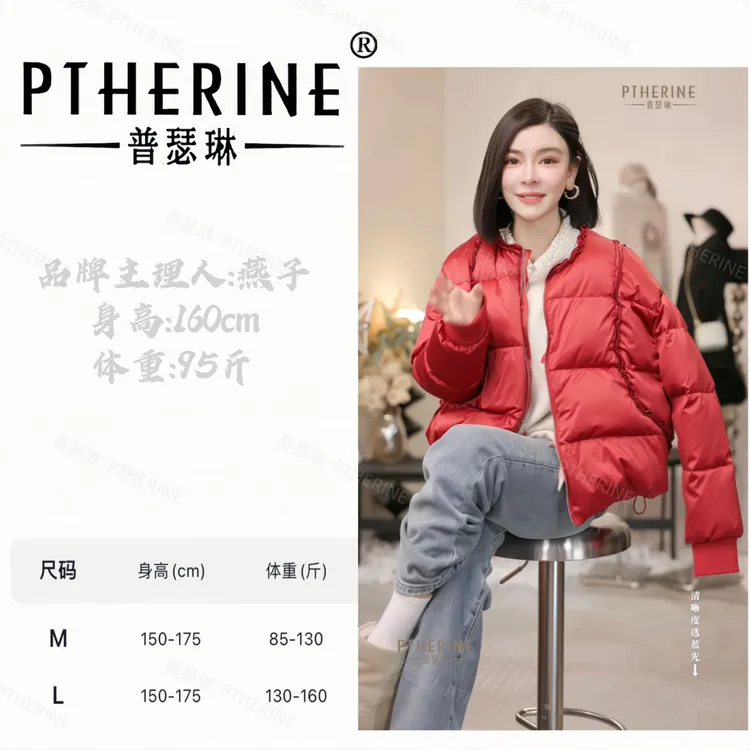 【普瑟琳设计师品牌】新年设计感高品质木耳花边羽绒外套 25989 C