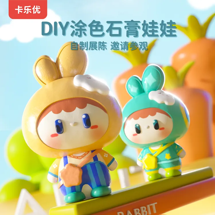 卡乐优石膏娃娃儿童涂色手工DIY材料萌兔艺术家白胚益智生日礼物