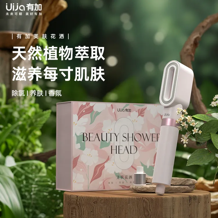 uija/有加美肤养肤增压花洒过滤器除氯洗澡家用净水手持淋浴喷头