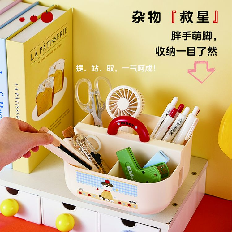 多巴胺可爱桌面收纳盒高颜值学生宿舍置物架文具分格办公室大容量