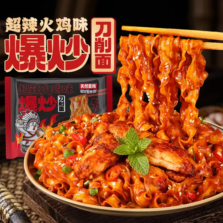 【超辣火鸡刀削面】天然麦场火鸡面劲道夜宵速食上班族网红方便面