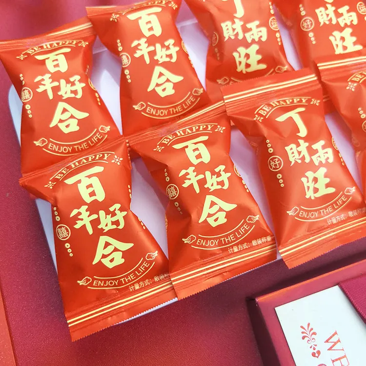 百年好合丁财两旺早生贵子喜糖软糖果味糖果双喜大红结婚招待糖