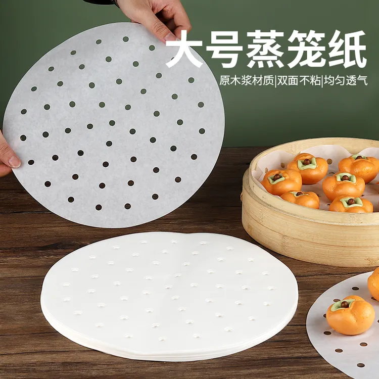 圆形带孔蒸笼纸双面蒸笼烘焙用纸一次性垫子蒸锅蒸包子垫纸用不粘
