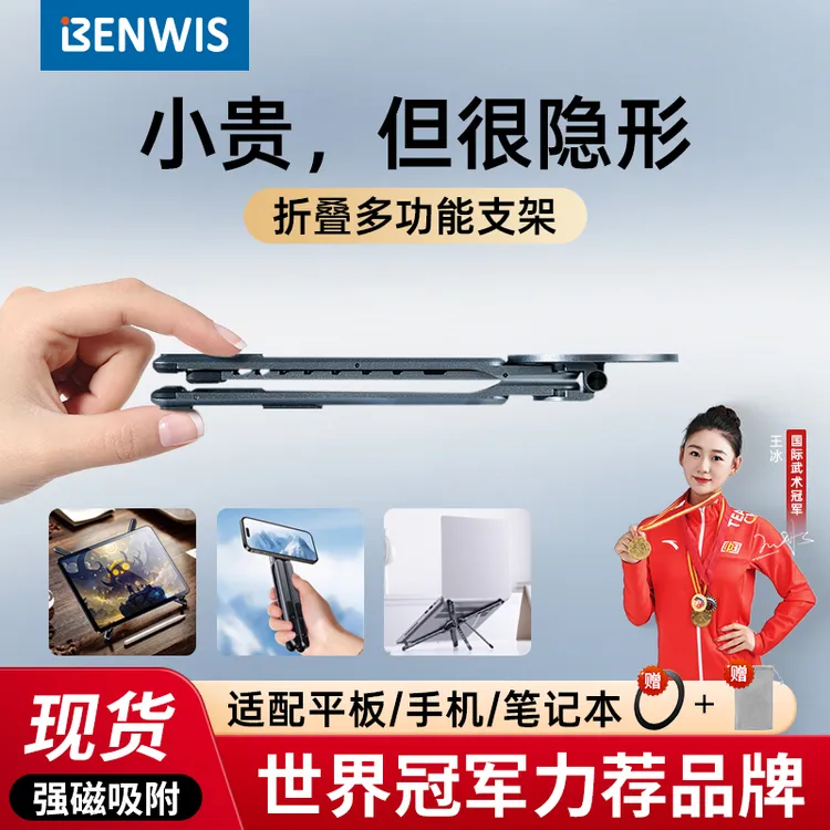 铝合金笔记本电脑平板手机桌面磁吸增高折叠创意多功能支架散热