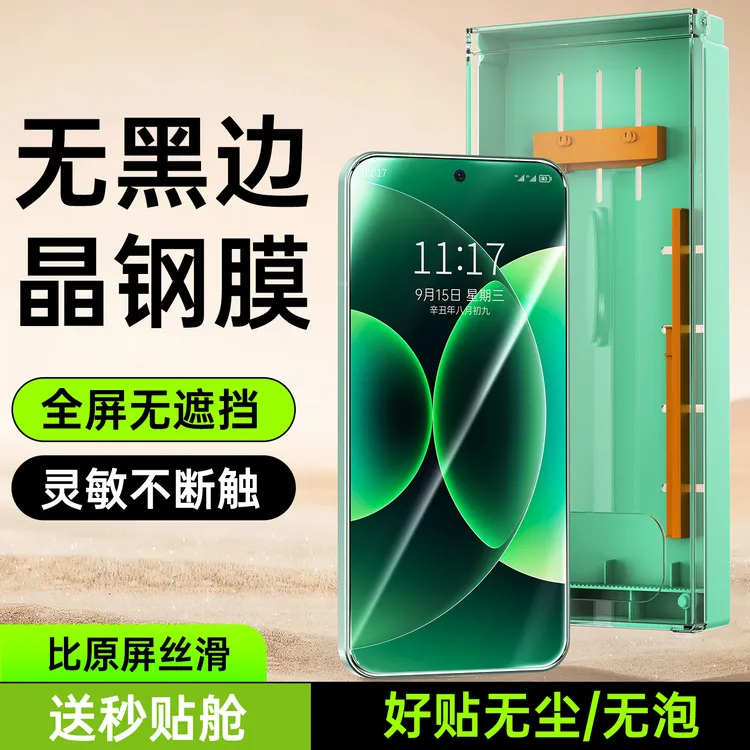 无黑边适用小米17ultra钢化膜不挡屏promax手机膜热弯超声波17pro