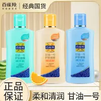 百雀羚甘油一号保湿身体乳维C妆前护肤啫喱旗舰正品国货清爽防干