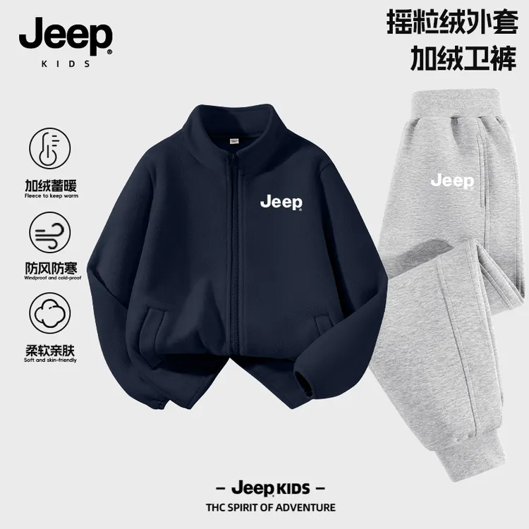 Jeep吉普童装男童套装2025冬季新款中大童摇粒绒外套儿童两件套冬
