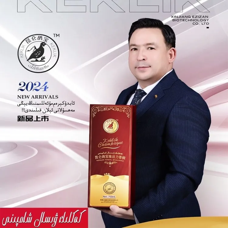 كەكلىكۋىسالشانپان昆仑鸪宝维丝力香槟植物饮料新疆正品XANPAN